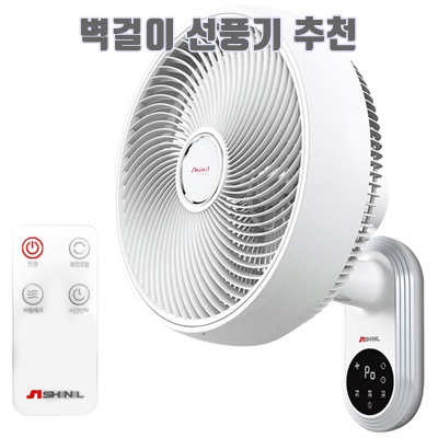 1.신일 35cm 3단풍속 벽걸이 선풍기 써큘레이터형 SIF-P28JSW, SIF-P28JSW_이미지(imge)입니다.