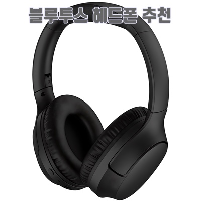 1.QCY H2 PRO 블루투스 헤드셋_이미지(imge)입니다.