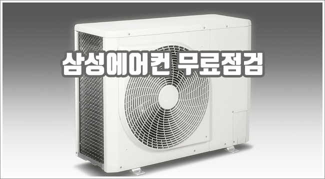 삼성에어컨 관련이미지이미지입니다.