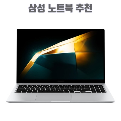 1.[삼성전자 공식파트너] 갤럭시북4 15.6, 코어I5 13세대, 가성비 노트북, 한컴오피스팩 동봉_이미지(imge)입니다.