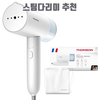 1.프랑스 톰슨 접이식 파워스팀 초고속예열 핸디형 2in1 원터치 스팀다리미 + 파우치 세트, 화이트, 화이트 TMS-GS221_이미지(imge)입니다.