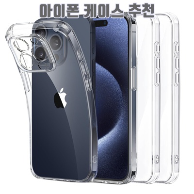 1.아이엔조이 슬림 카메라 보호 젤리 투명 케이스 4개_이미지(imge)입니다.