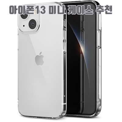 1.신지모루 스키니 슬림 휴대폰 케이스 1mm_이미지(imge)입니다.