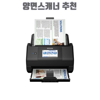 1.엡손 북 스캐너, ES-580W_이미지(imge)입니다.