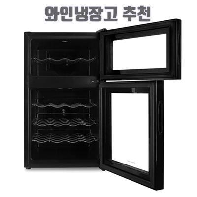 1.매직쉐프 상하분리 와인냉장고 와인셀러 24병 MEW-HT24DB, 단일상품_이미지(imge)입니다.