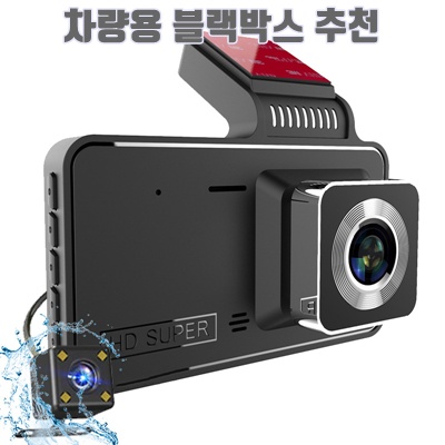 1.Aiiyya 4인치 차량용 블랙박스 2채널 고화질 나이트비전 dvr 후진 영상 블랙박스_이미지(imge)입니다.
