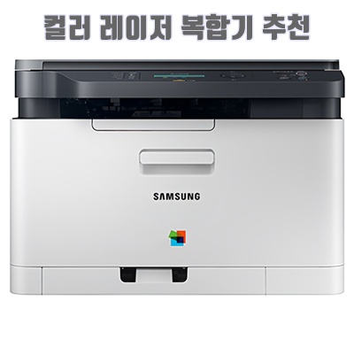 1.삼성전자 컬러 레이저 복합기, SL-C563W_이미지(imge)입니다.