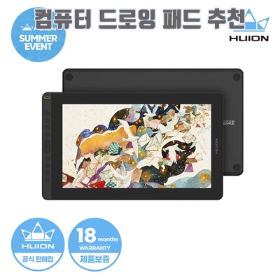 1.[공식판매점] [6%할인] 휴이온 HUION Kamvas 16(2021) 블랙 액정타블렛 드로잉 패드 그림 웹툰 일러스트 애니메이션 디자인, 블랙_이미지(imge)입니다.