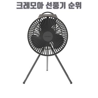 1.크레모아 팬 V600 플러스 서큘레이터 CLFN-V610WG_이미지(imge)입니다.
