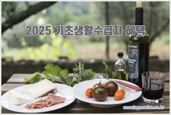 기초생활수급자 관련이미지이미지입니다.