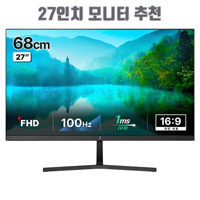 1.주연테크 FHD 100Hz 모니터_이미지(imge)입니다.