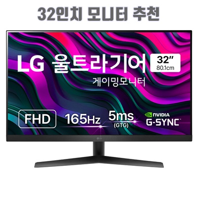 1.LG전자 FHD 울트라기어 게이밍모니터_이미지(imge)입니다.