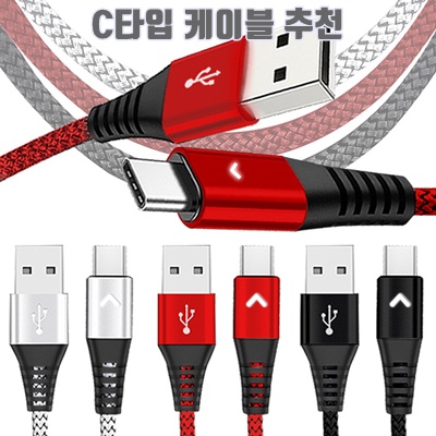1.베리어 LED C타입 고속충전 케이블 혼합색 1.8m 3개입_이미지(imge)입니다.