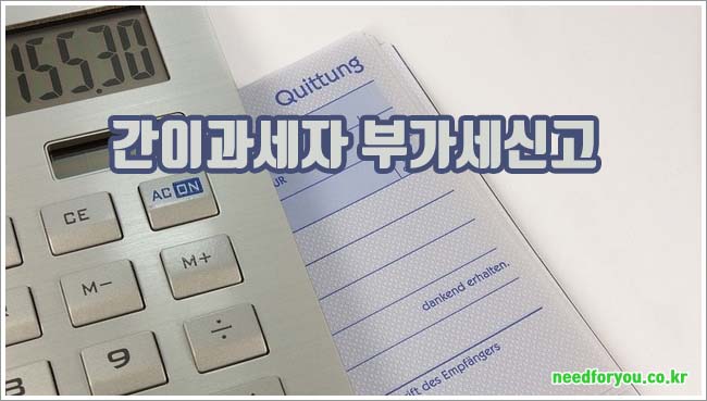 간이과세자 관련이미지이미지입니다.