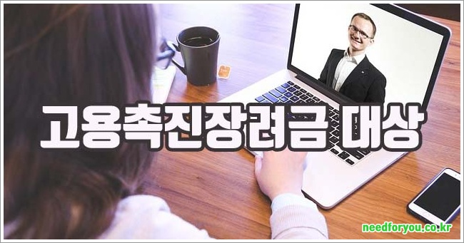 고용촉진장려금 관련이미지이미지입니다.