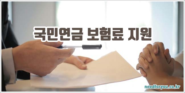 국민연금 보험료 관련이미지이미지입니다.