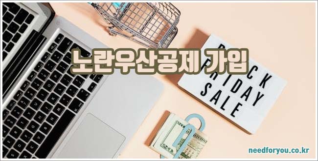 노란우산공제 관련이미지이미지입니다.