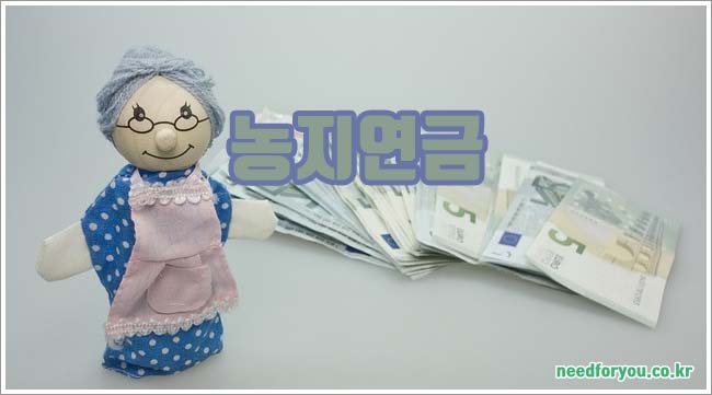 농지연금 관련이미지이미지입니다.