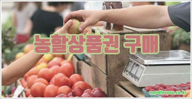 농할상품권 관련이미지이미지입니다.