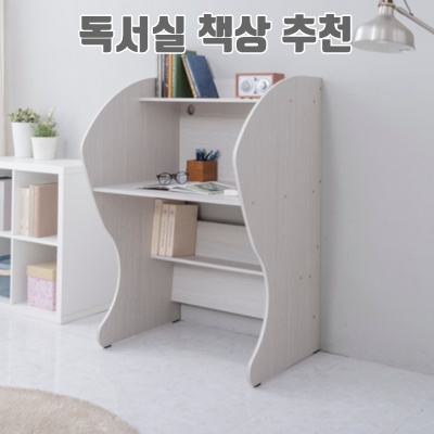 1.히든가구 모드니 D.I.Y 집중력책상 / 단체 독서실책상 / 스터디룸카페 / 자습실 / 기숙사_이미지(imge)입니다.