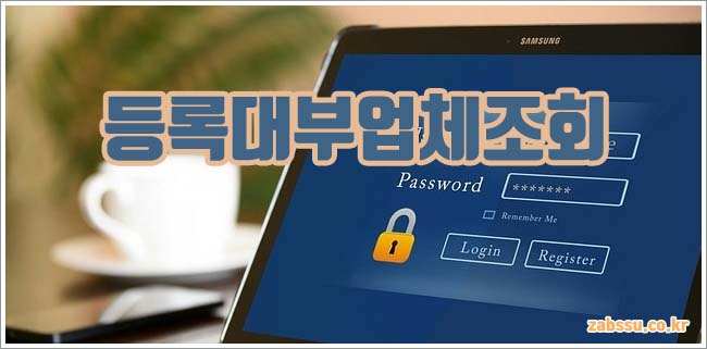 등록대부업체 관련이미지이미지입니다.