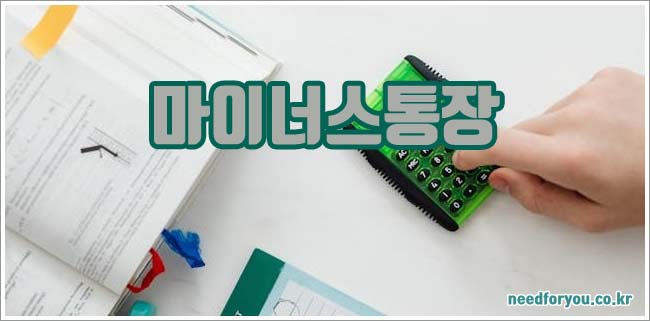 마이너스통장 관련이미지이미지입니다.