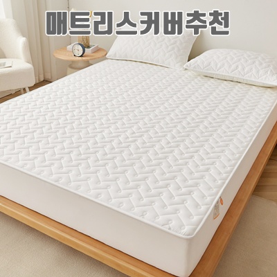 1.즈이리빙 항균 방수 매트리스 커버 부드러운 사계절 공용_이미지(imge)입니다.