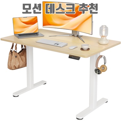 1.Claiks 높이조절 전동책상 모션데스크 공부 사무용 조절 스탠드 테이블, 자연_이미지(imge)입니다.