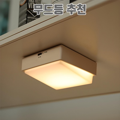 1.마치홈 딸깍 토글 무드등 인테리어 수유등, 화이트_이미지(imge)입니다.