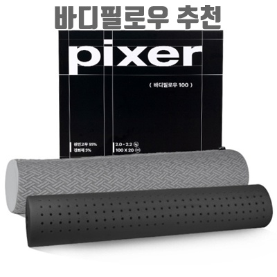 1.픽서 차콜라텍스 바디필로우, 차콜 그레이_이미지(imge)입니다.