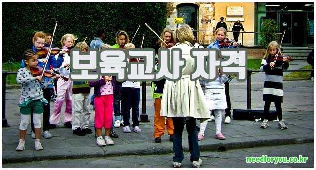 보육교사 관련이미지이미지입니다.