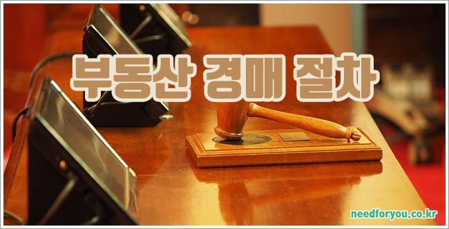부동산 경매 관련이미지이미지입니다.