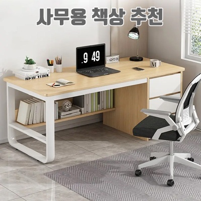1.Sonipure 책상 서랍이 달린 컴퓨터 책상 심플하다 사무용 책상_이미지(imge)입니다.