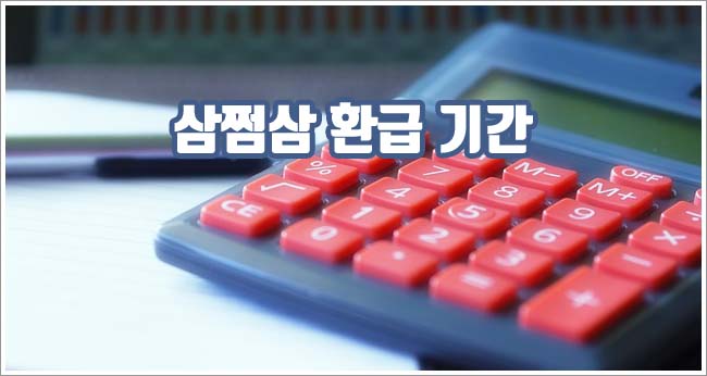 삼쩜삼 관련이미지이미지입니다.