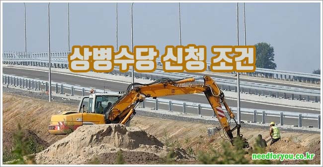상병수당 관련이미지이미지입니다.