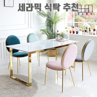 1.끌레오 필레우스 천연 포셀린 12T 통세라믹 식탁 테이블 CL360, 양면 유광 마블+화이트 세라믹, 6인용_이미지(imge)입니다.