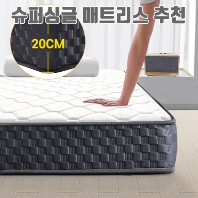 1.KURUA 침대 매트리스(슈퍼싱글)독립스프링 매트리스_이미지(imge)입니다.