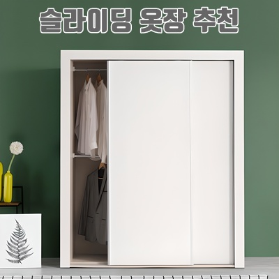 1.국내제작 직접배송 키높이 클래시 6자 슬라이딩옷장, 01) 화이트(무광)_이미지(imge)입니다.