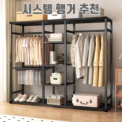 1.MOFINE 철제 스탠드 시스템 드레스룸 행거 수납행거 옷장행거 선반형_이미지(imge)입니다.