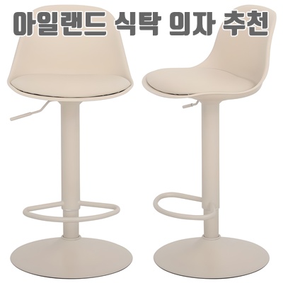 1.베스트렉 파우더코팅 심플 바의자 발걸이형 A121 2p_이미지(imge)입니다.