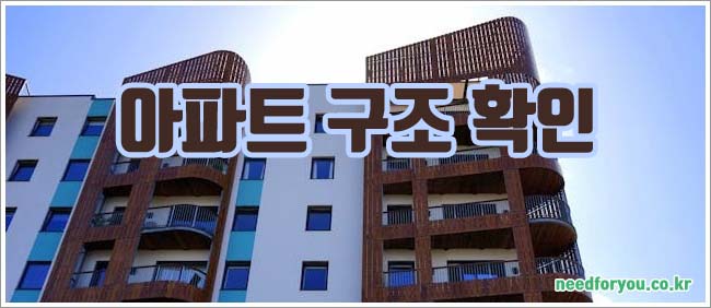 아파트 구조 관련이미지이미지입니다.