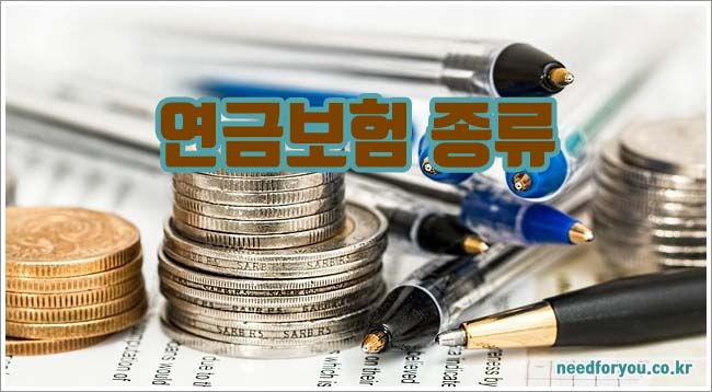 연금보험 관련이미지이미지입니다.