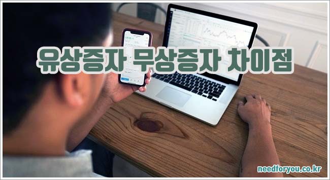 유상증자 무상증자 관련이미지이미지입니다.
