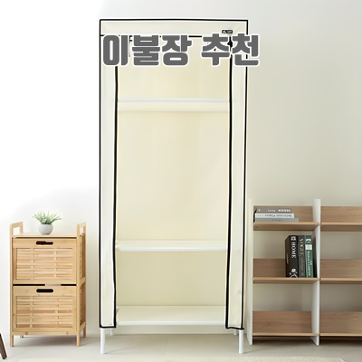 1.코멧 홈 심플 이불정리장_이미지(imge)입니다.