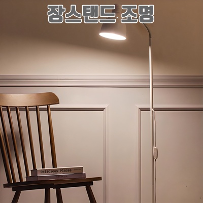 1.코멧 거실 장스탠드 LED 전구포함_이미지(imge)입니다.