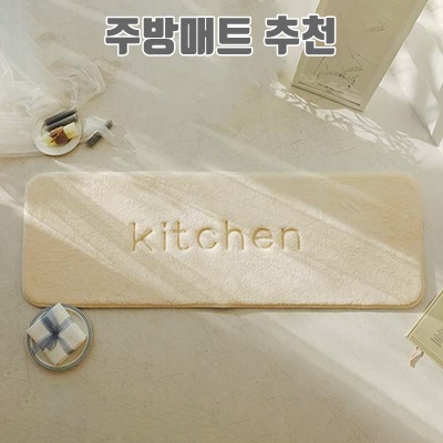 1.마더스홈 메모리폼 발매트_이미지(imge)입니다.