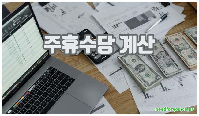주휴수당 관련이미지이미지입니다.