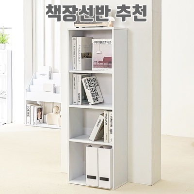 2.양지가구 공간박스 책장_이미지(imge)입니다.