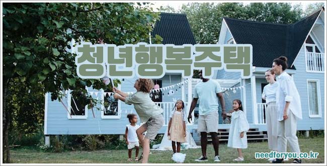 청년행복주택 관련이미지이미지입니다.