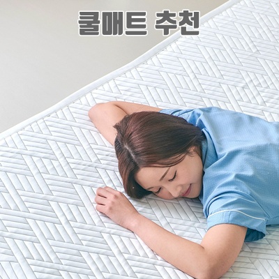 1.곰표쿨베어 국내생산 프리즌 여름 차가운 냉감패드 고정밴드 쿨매트_이미지(imge)입니다.